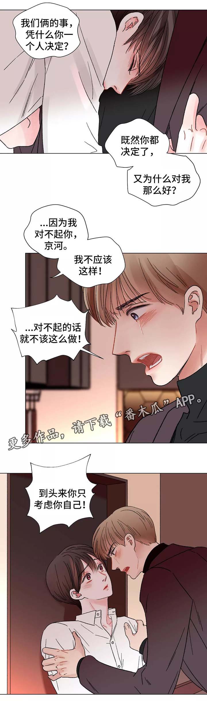 第49章：不想分开3