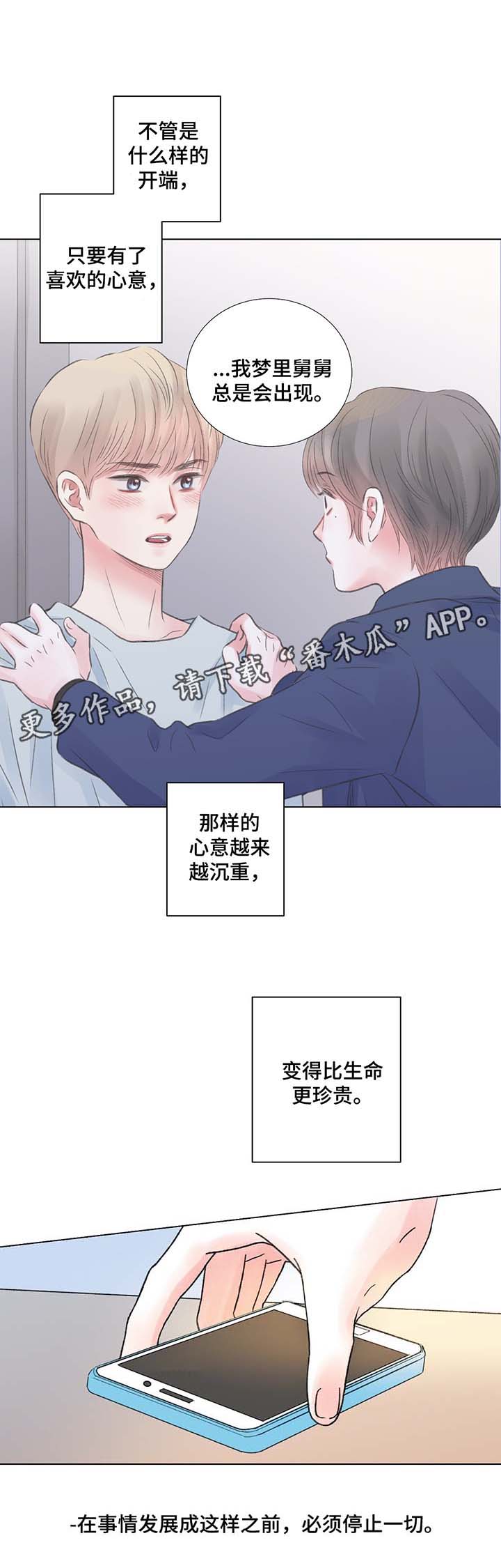 第43章：告白15
