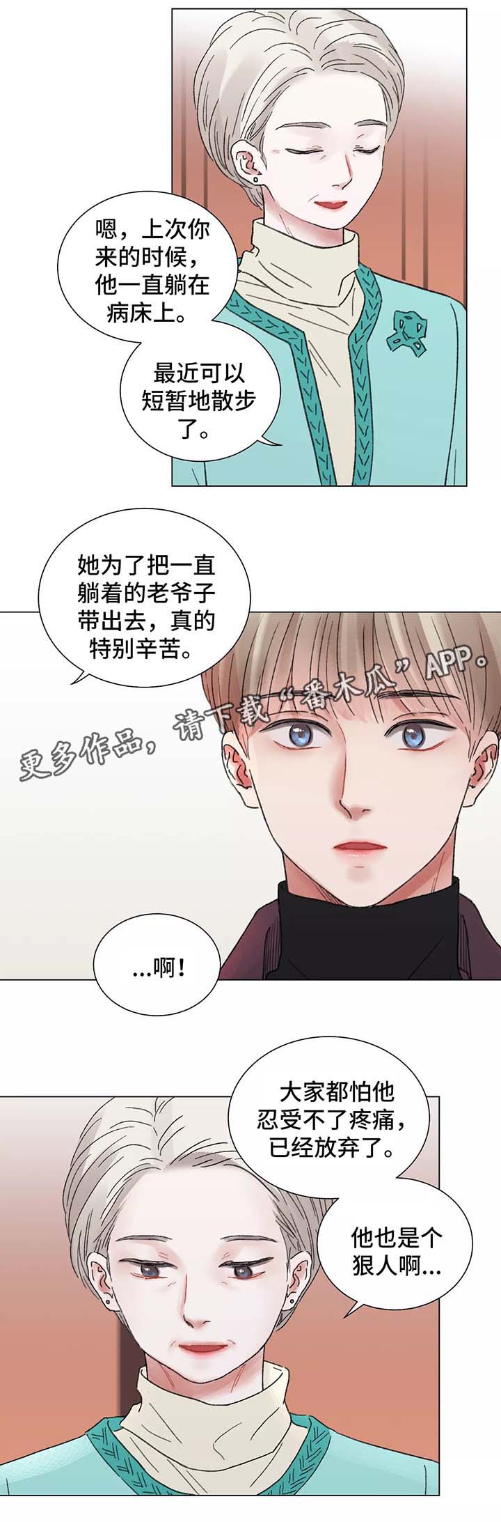 第47章：这是什么意思8