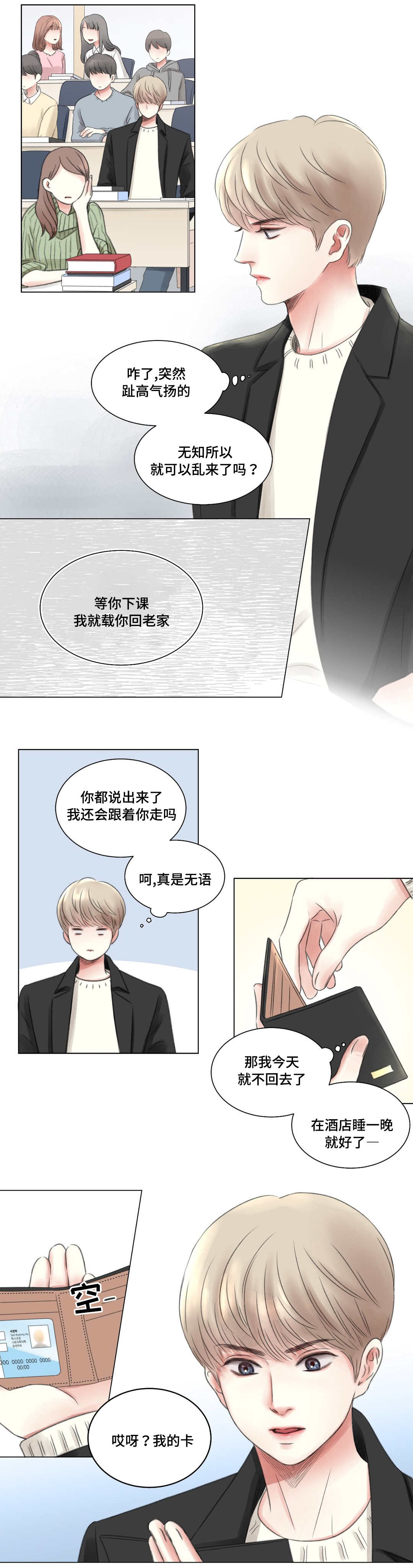 第5章：办法7