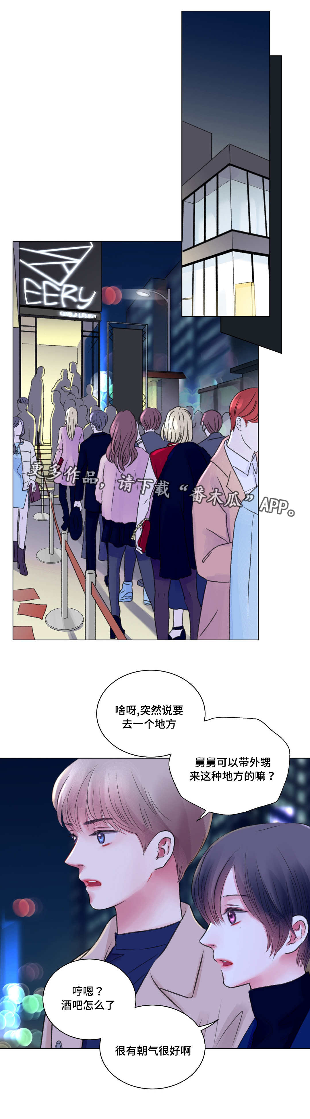 第28章：酒吧0