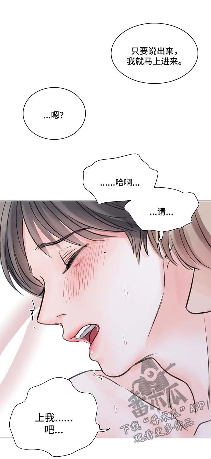 第70章：番外：某个夏日2（2）6
