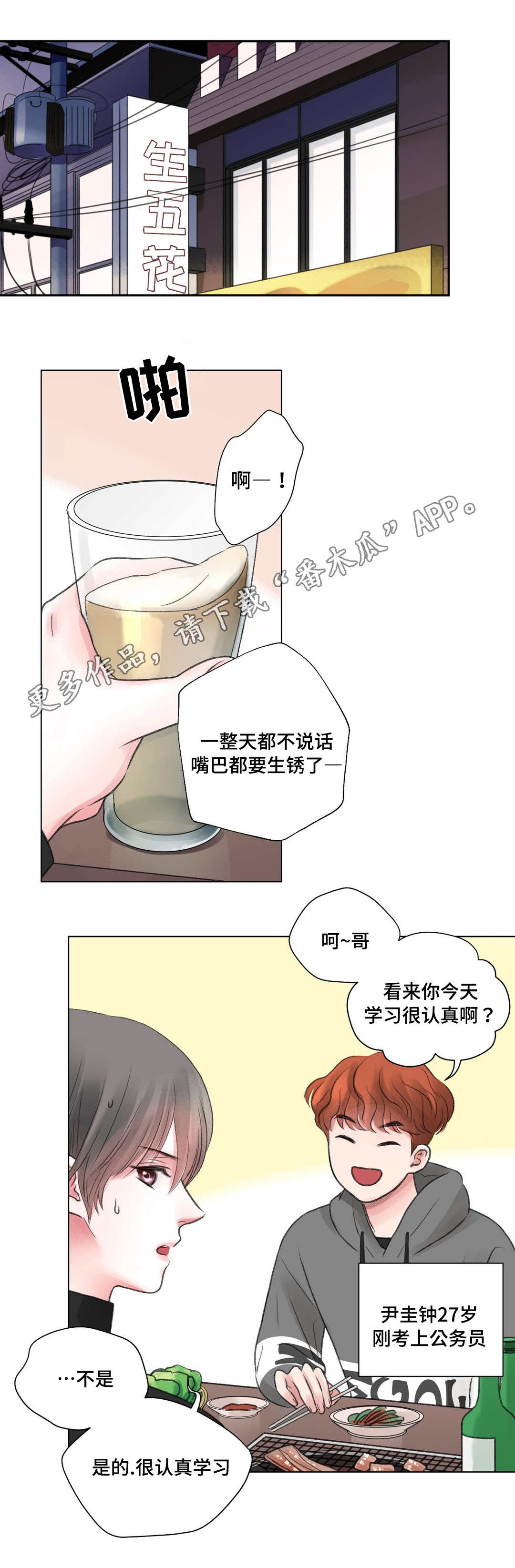 第24章：冷战7