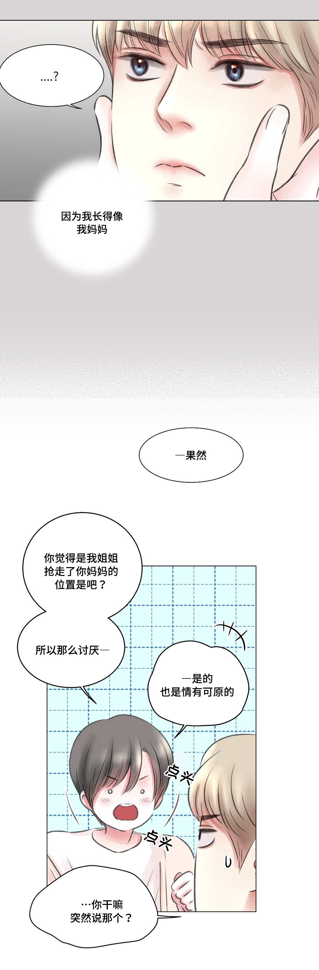 第9章：原因9