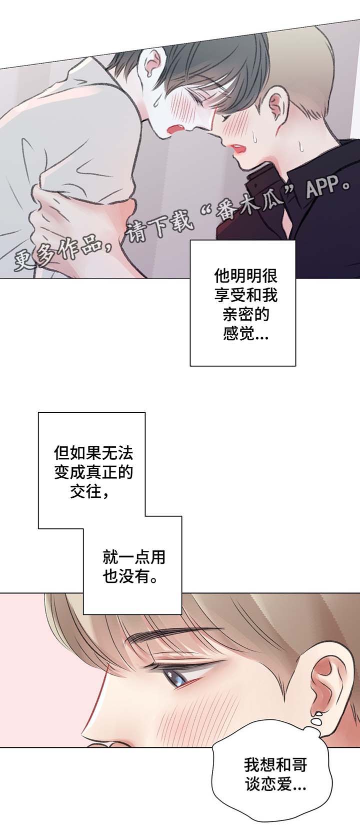 第38章：和我一起去游乐场7