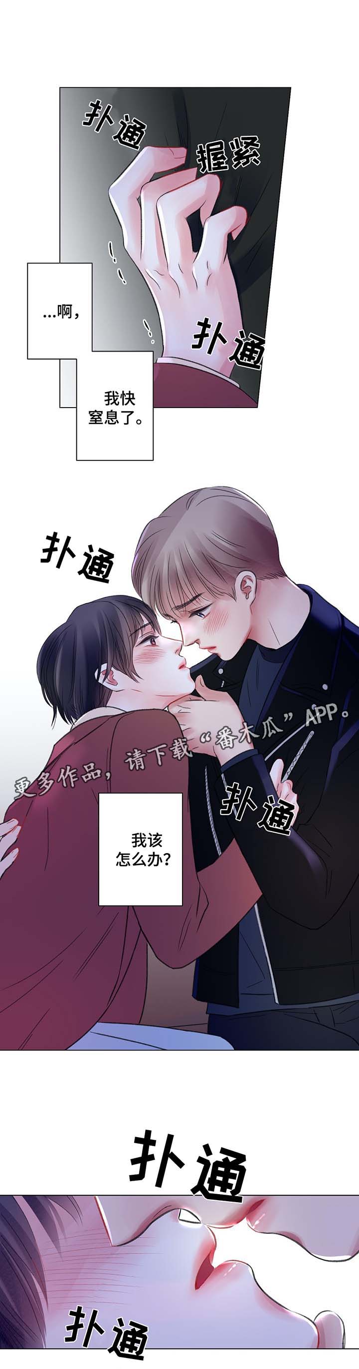 第41章：再也忍不了了4
