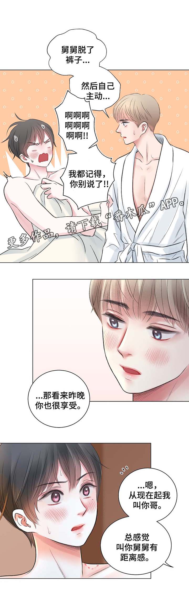 第34章：别想逃跑3