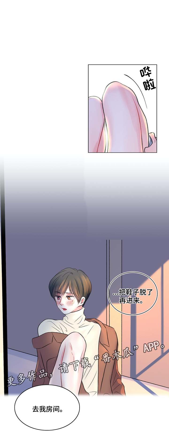 第42章：去我房间5