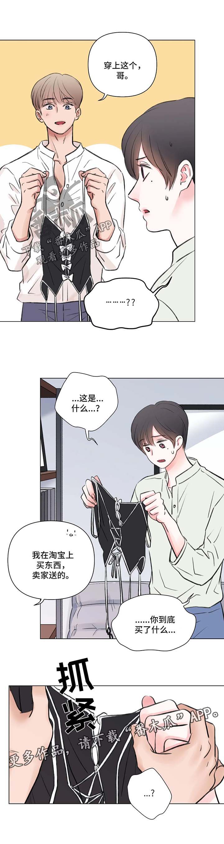 第67章：番外：某个夏日1（1）6
