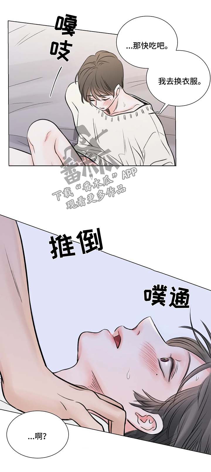 第75章：番外：某个秋日2（1）11