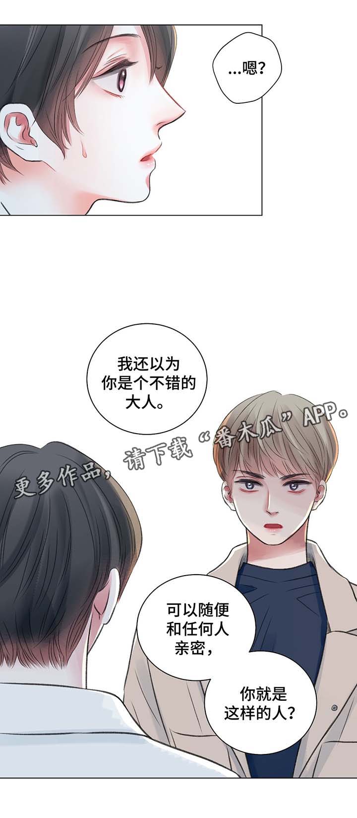 第34章：别想逃跑9