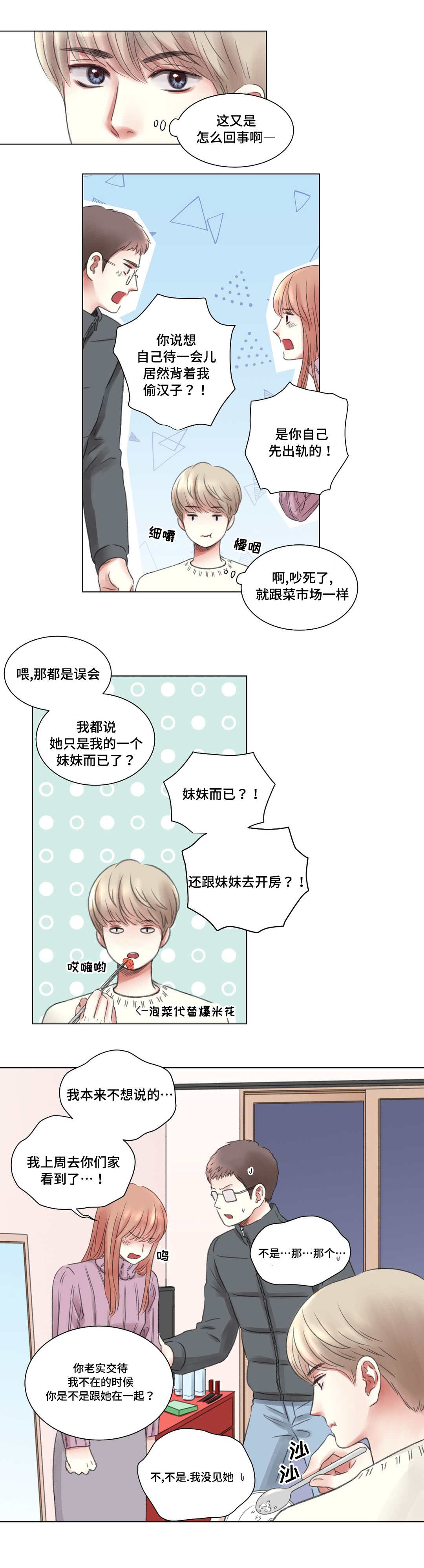 第6章：同学7
