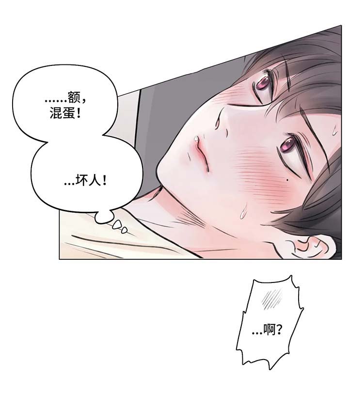 第74章：番外：某个秋日1（3）13
