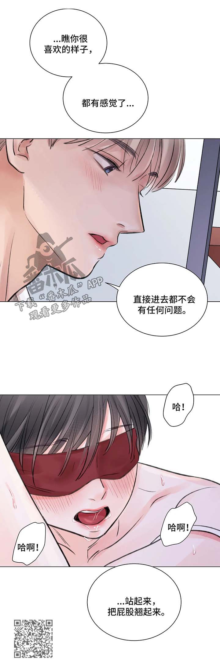 第69章：番外：某个夏日2（1）13