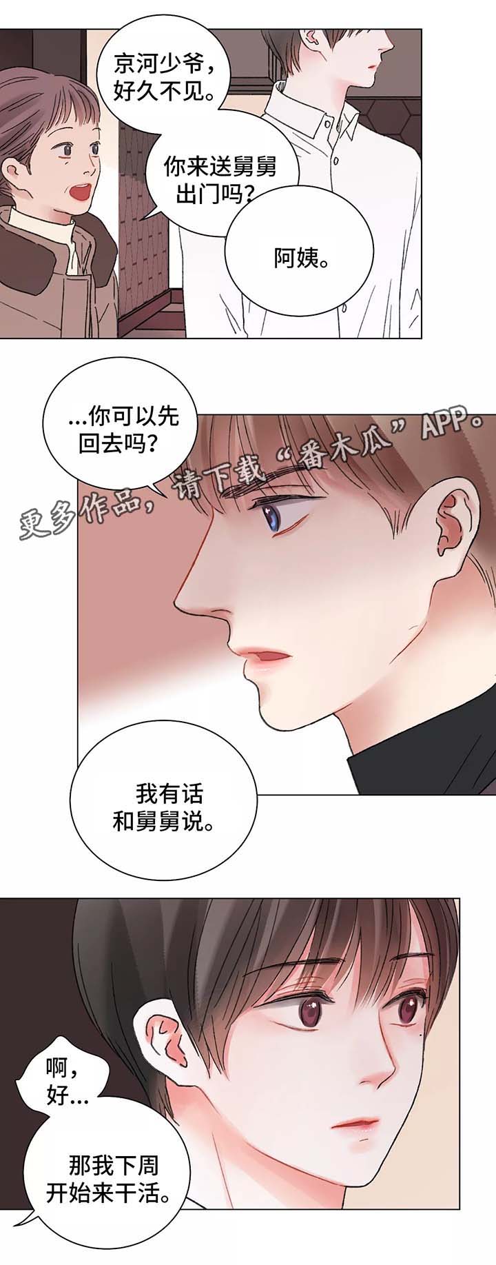 第48章：退缩2