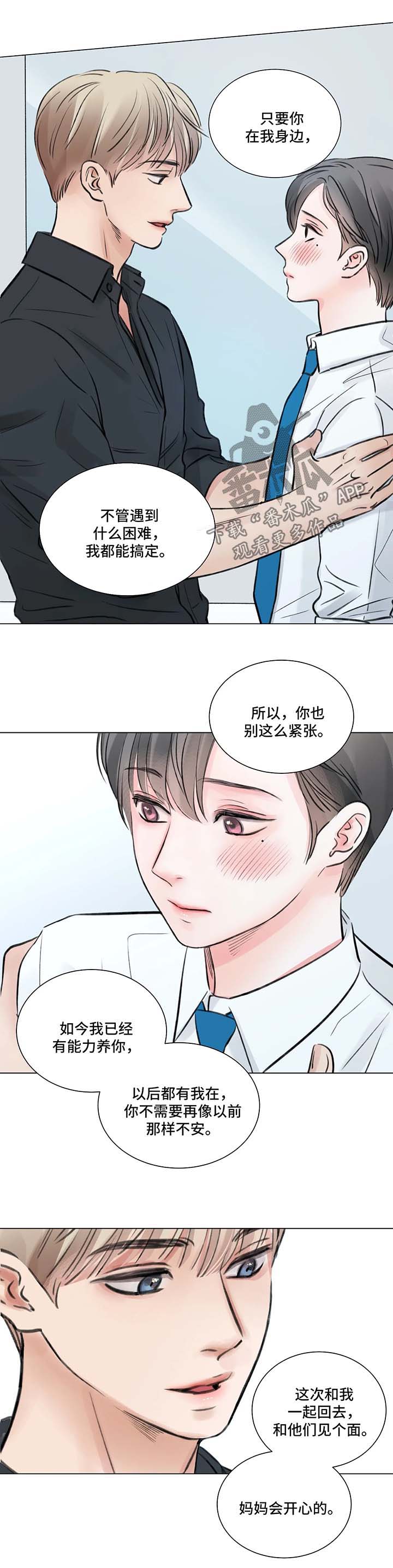 第77章：番外： 后来的后来20