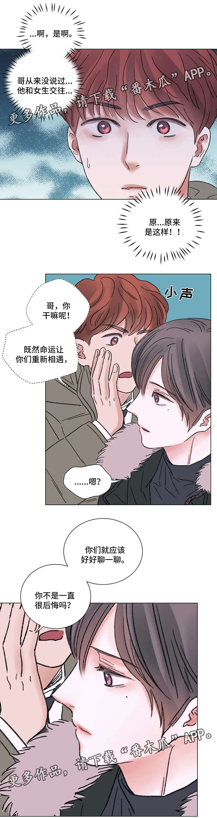 第54章：你瘦了2