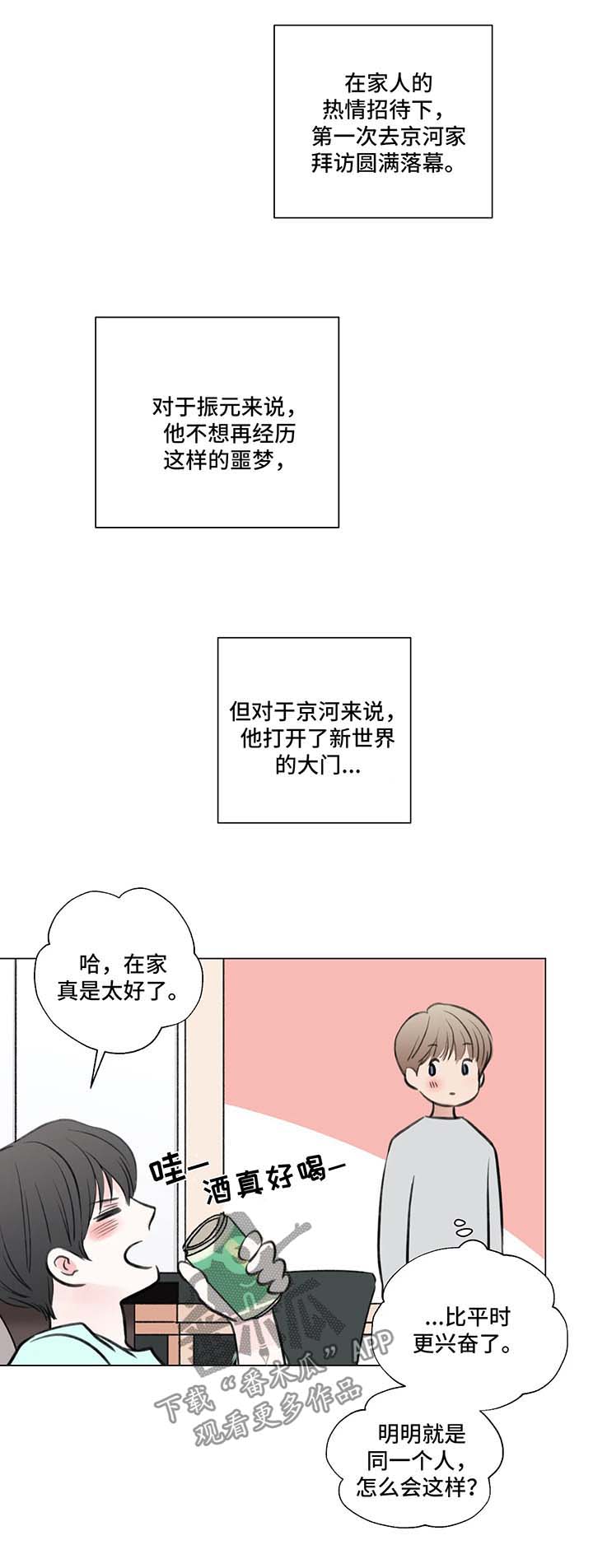 第66章：番外：某个春日3（2）10