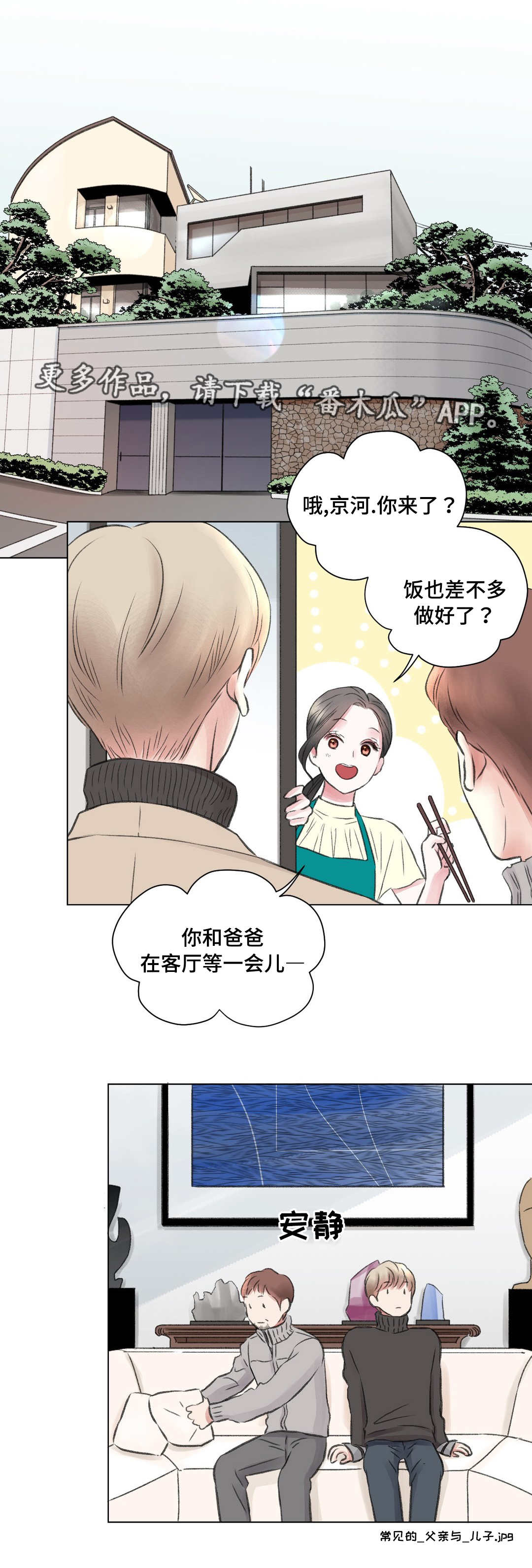 第15章：祝福6