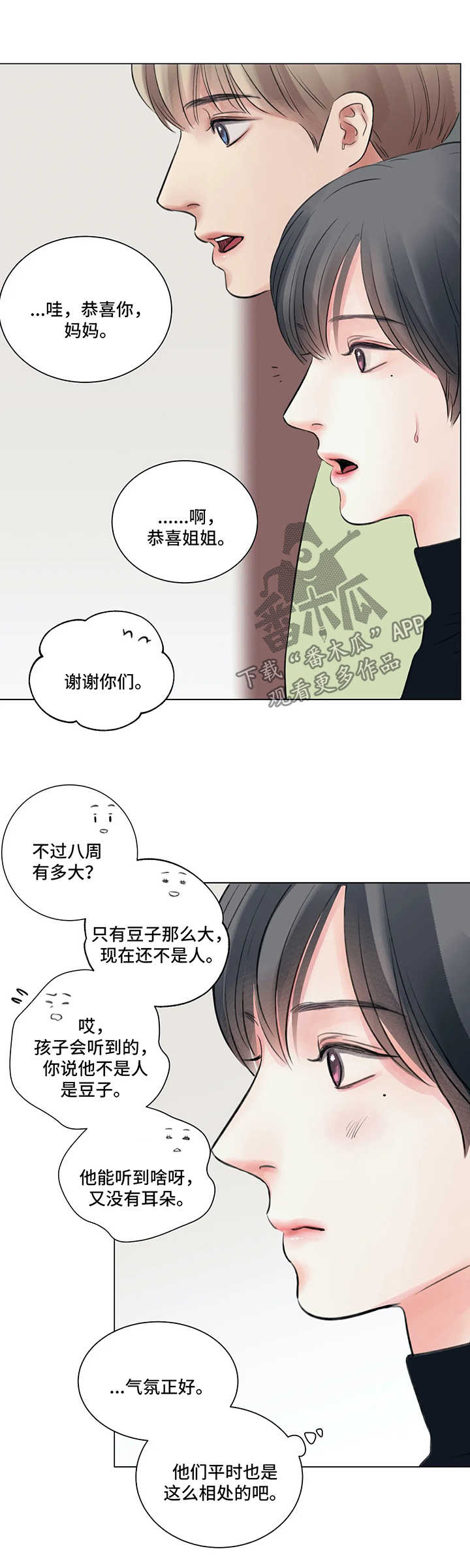 第62章：番外：某个春日1（2）7