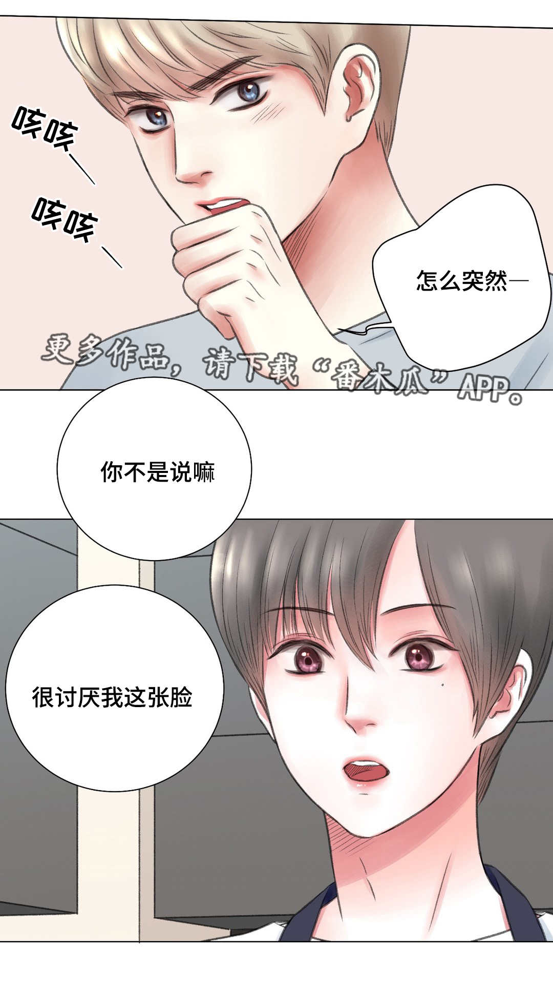 第10章：讨厌11