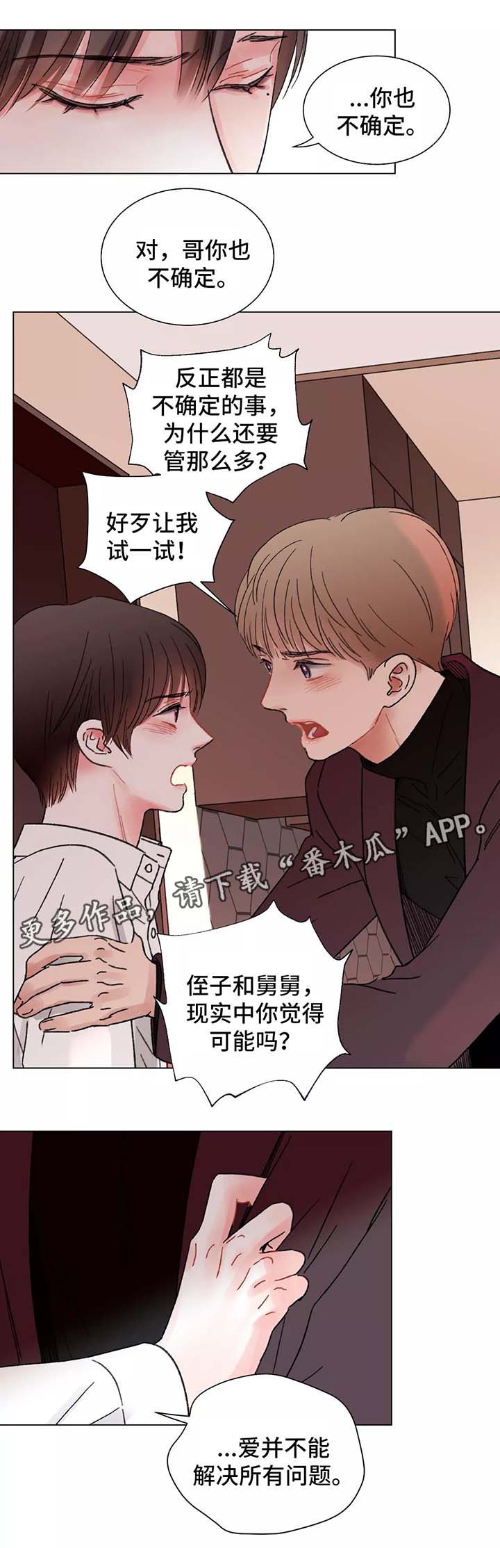 第49章：不想分开1