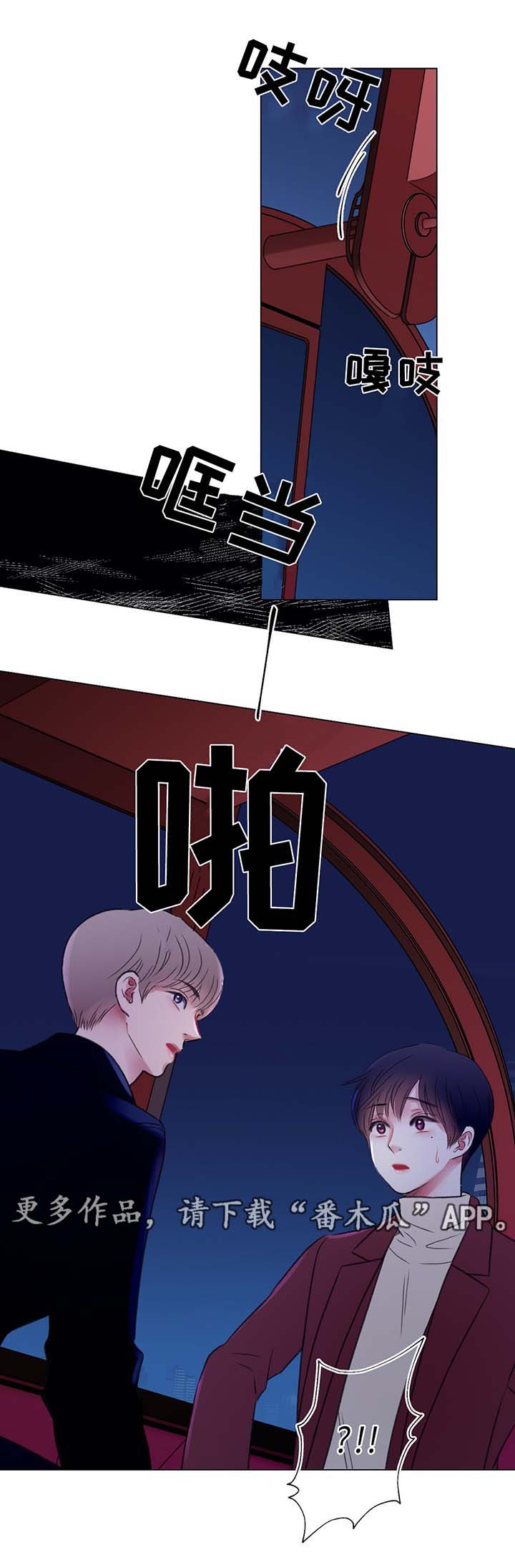 第40章：摩天轮事件8