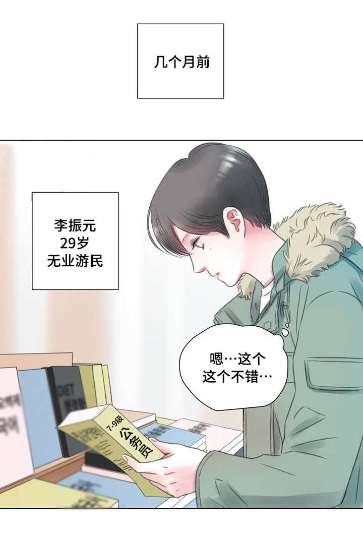 第1章：失业0