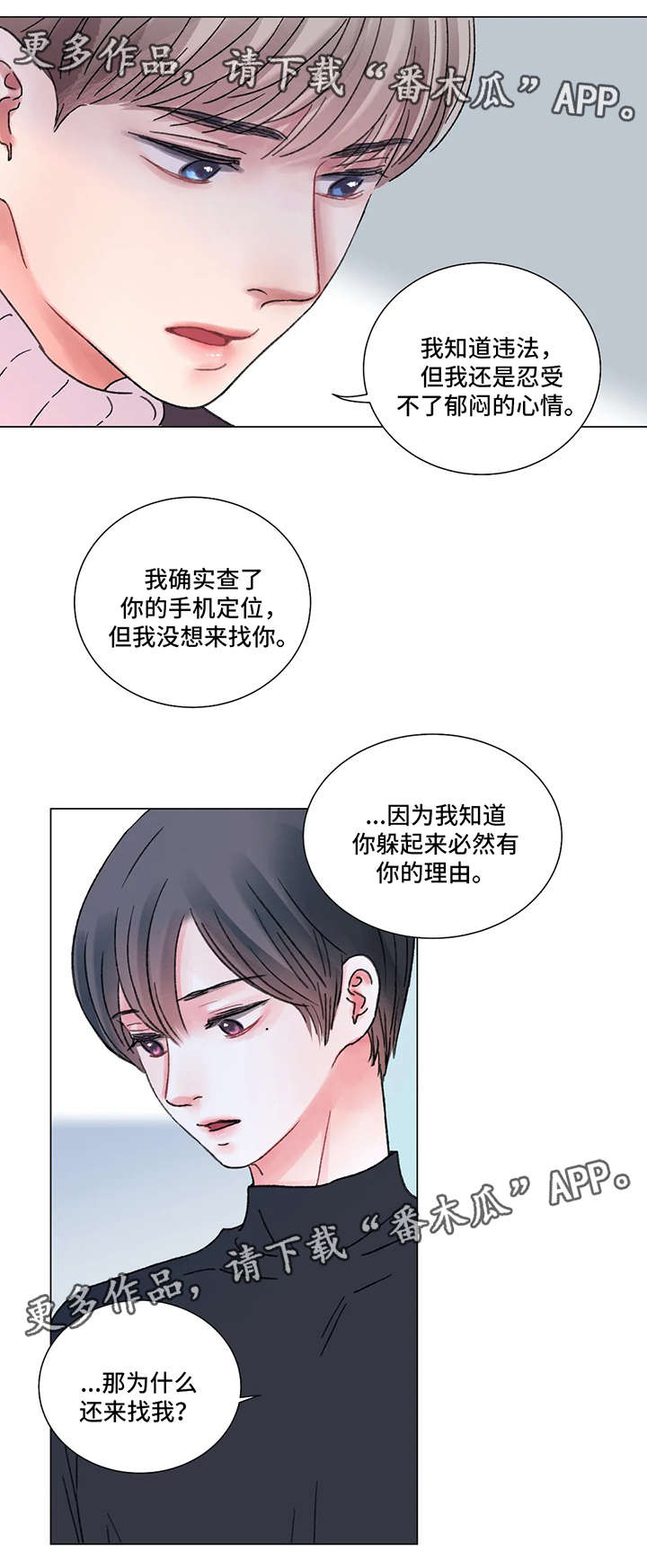 第54章：你瘦了10