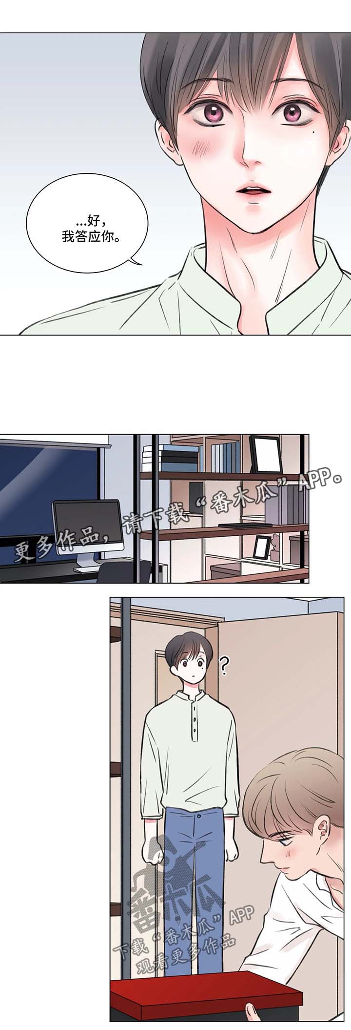 第67章：番外：某个夏日1（1）5