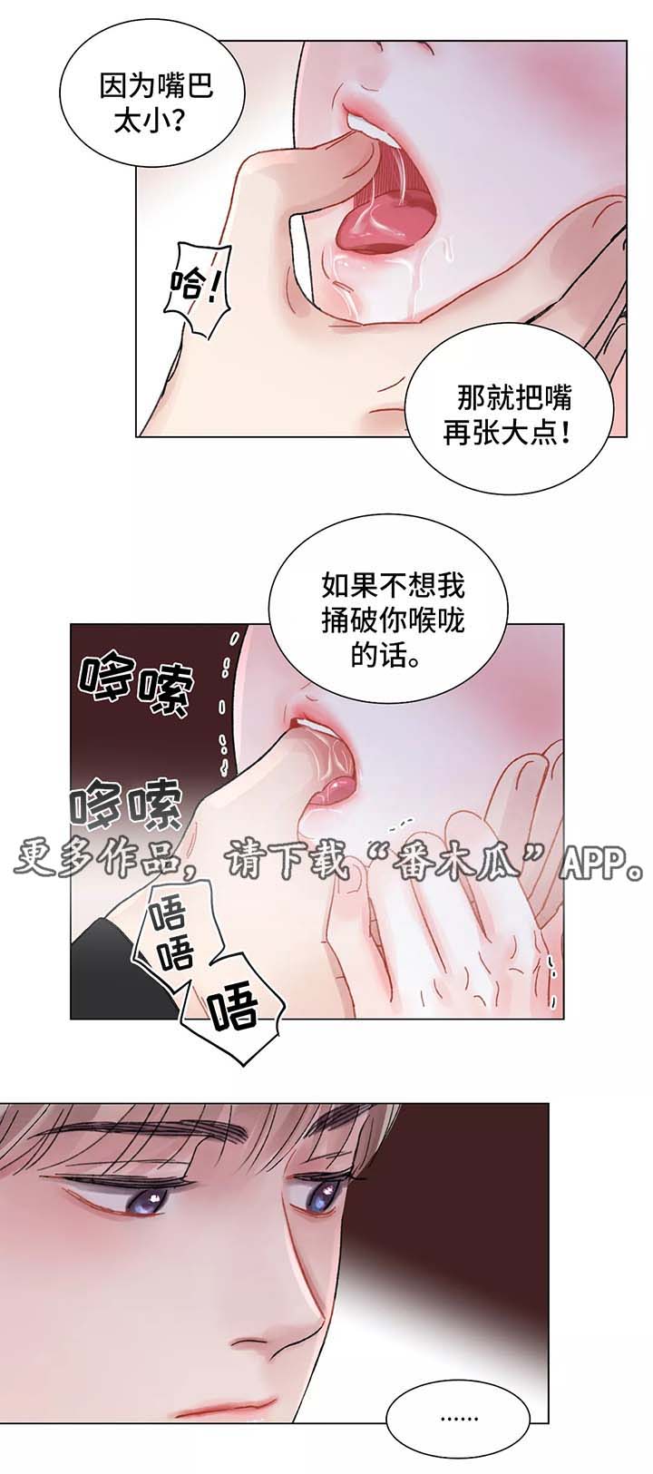 第50章：清醒4