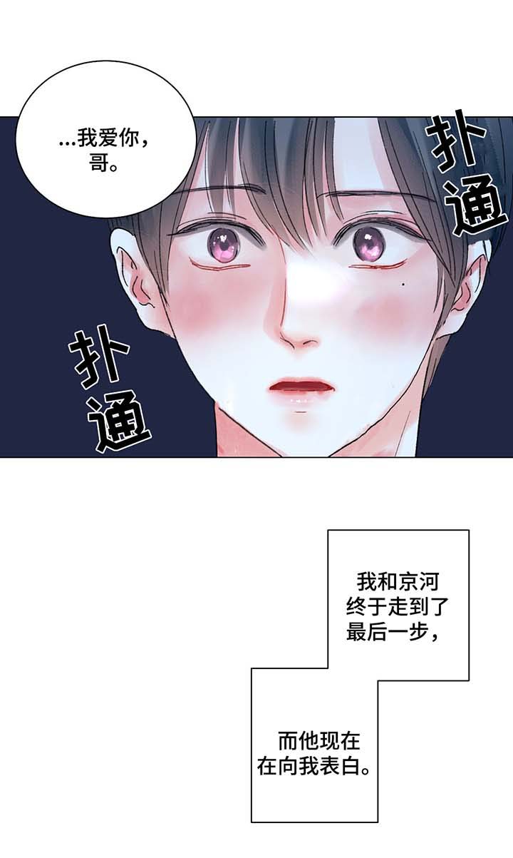 第43章：告白0
