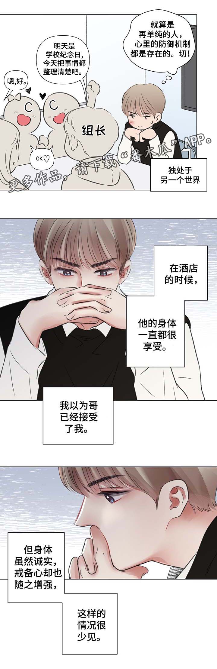 第38章：和我一起去游乐场6