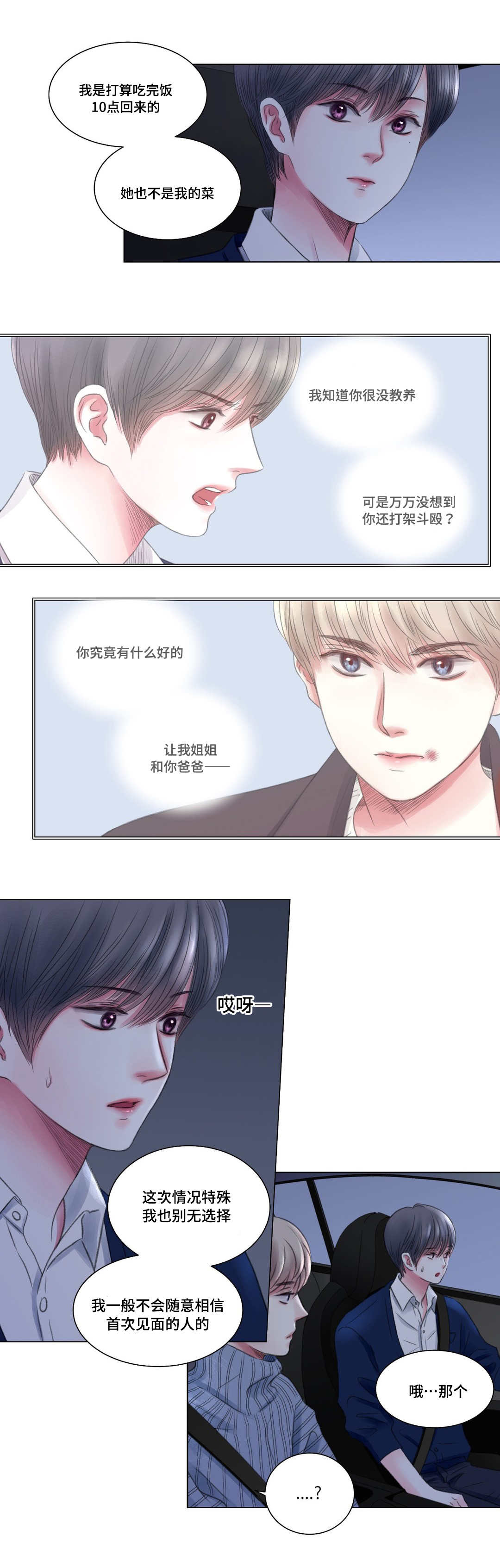 第7章：警局9