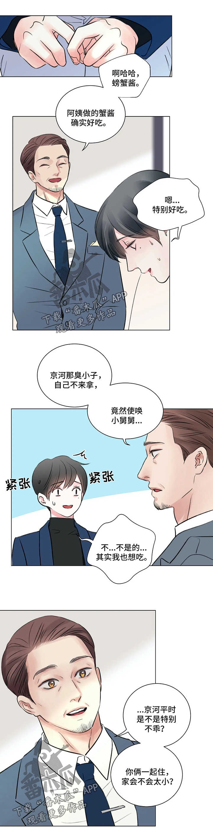 第62章：番外：某个春日1（2）0