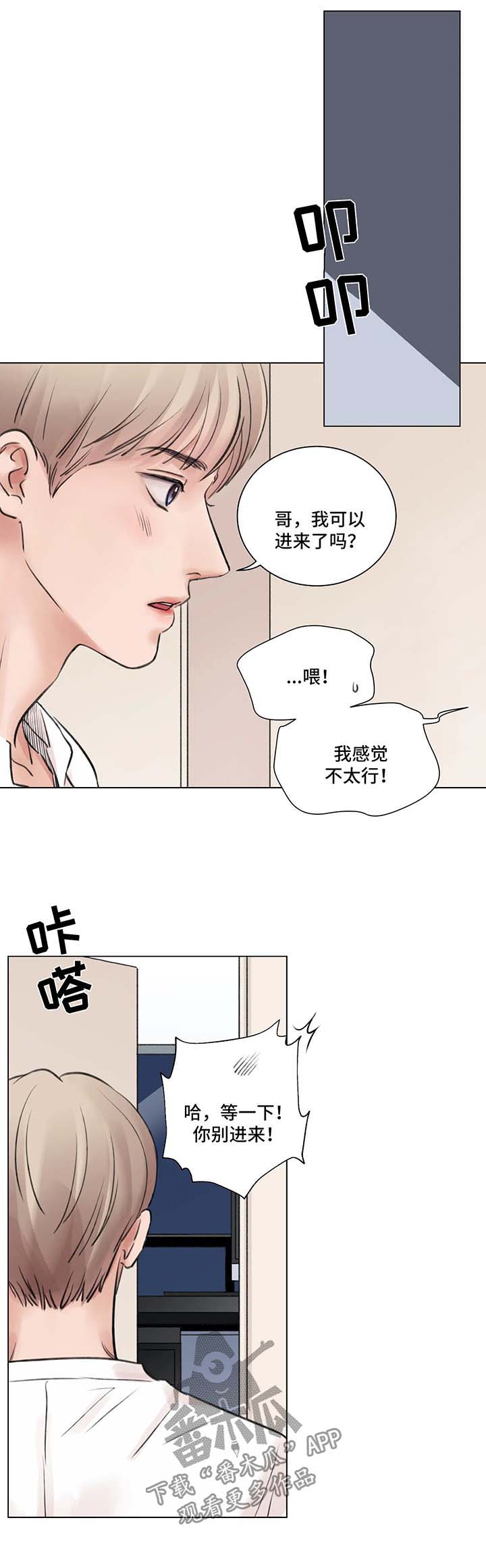 第67章：番外：某个夏日1（1）8