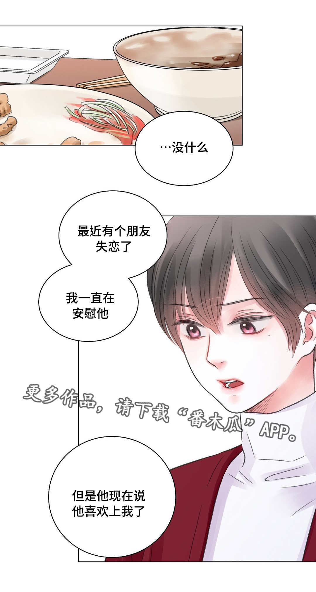 第27章：苦恼8