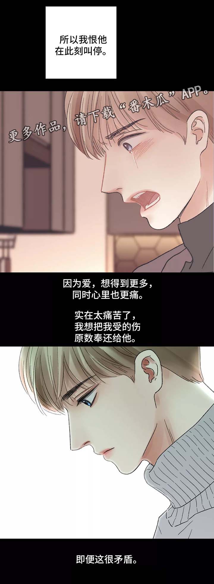 第52章：自食其果6