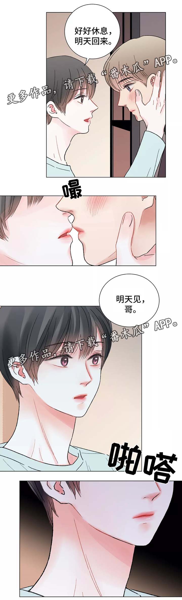 第47章：这是什么意思5