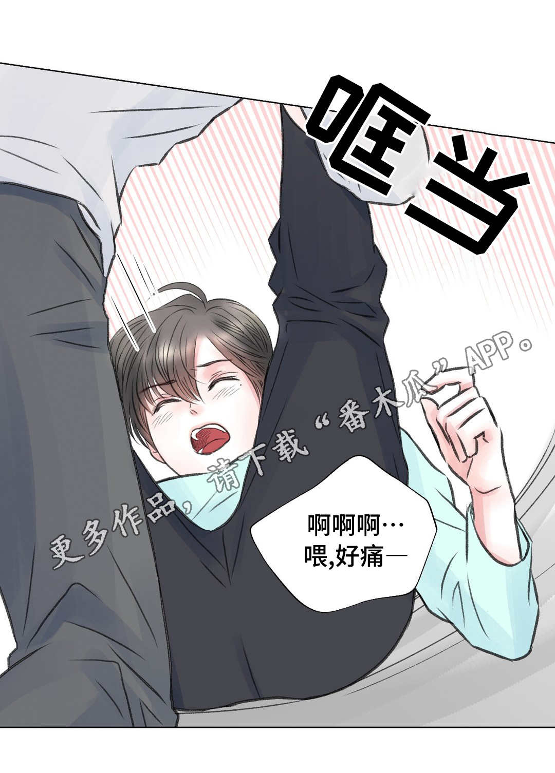 第16章：刺激9