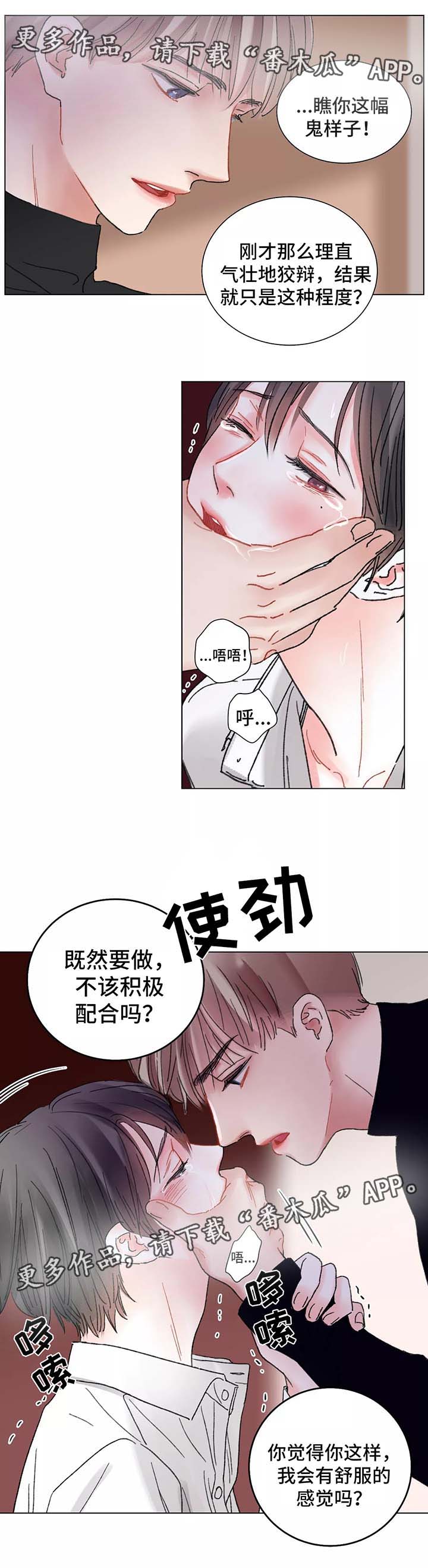 第50章：清醒11
