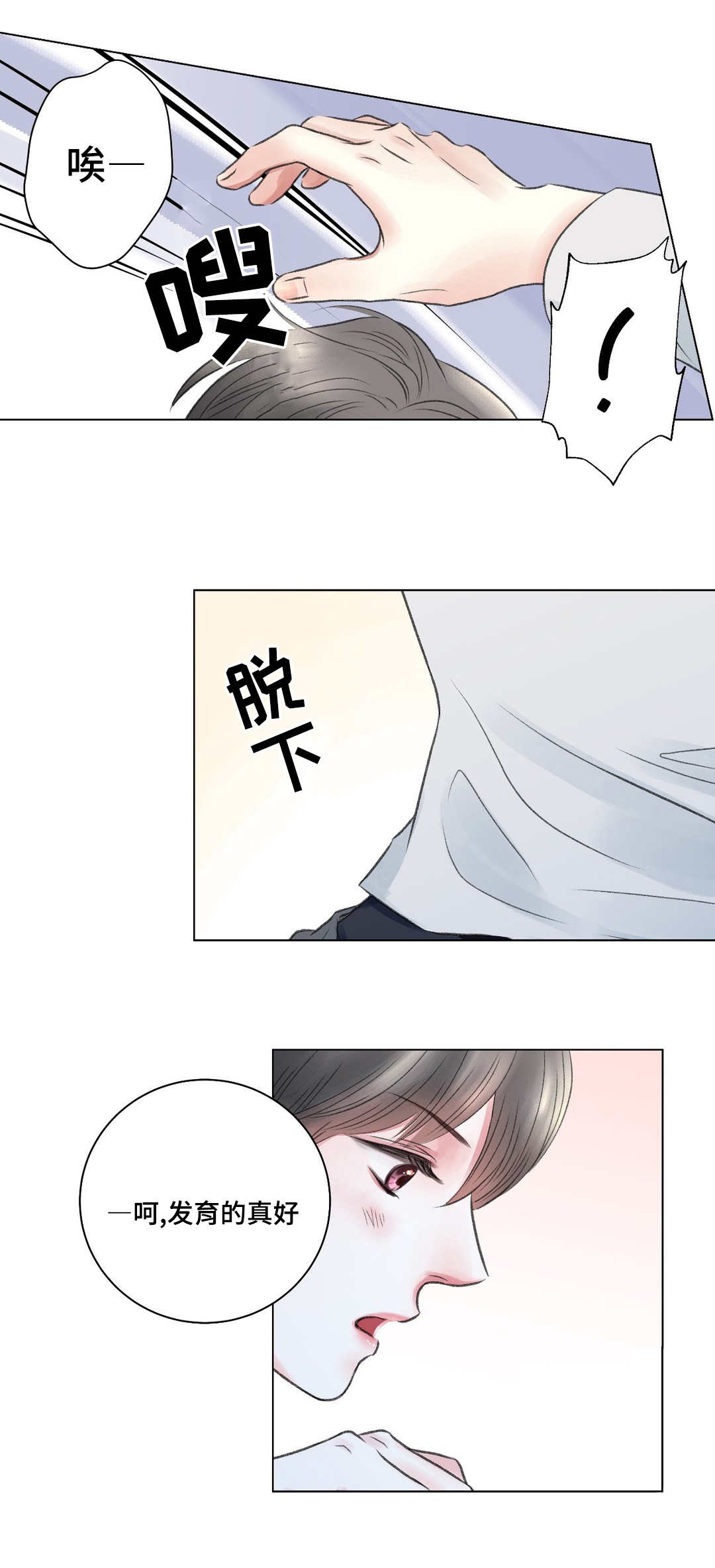 第17章：玩笑8