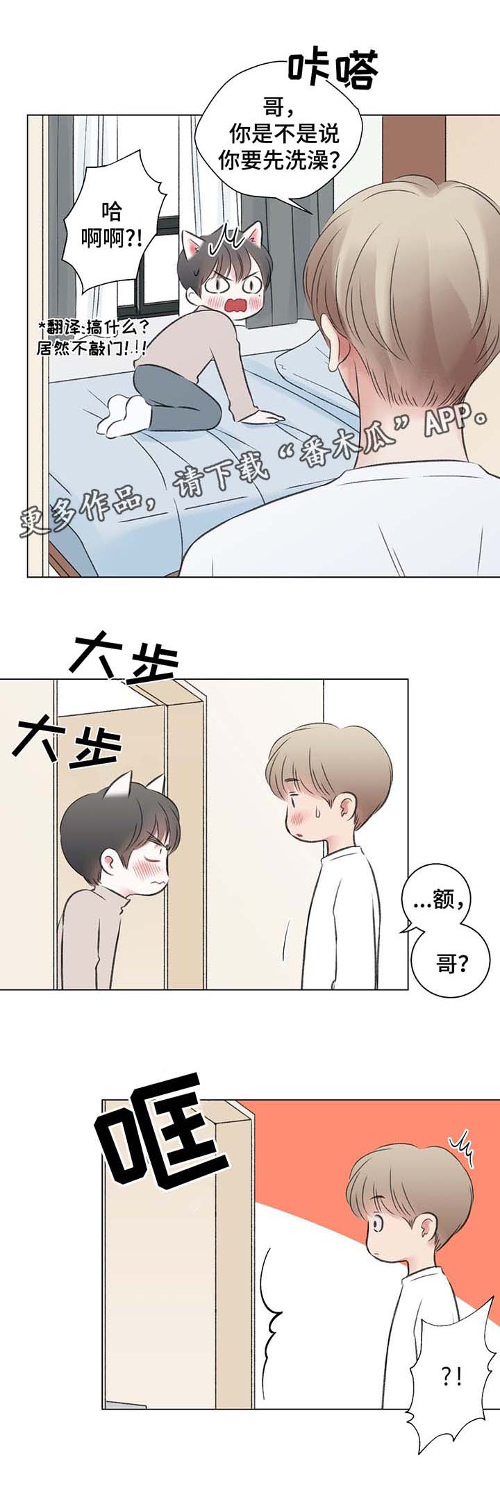 第38章：和我一起去游乐场4
