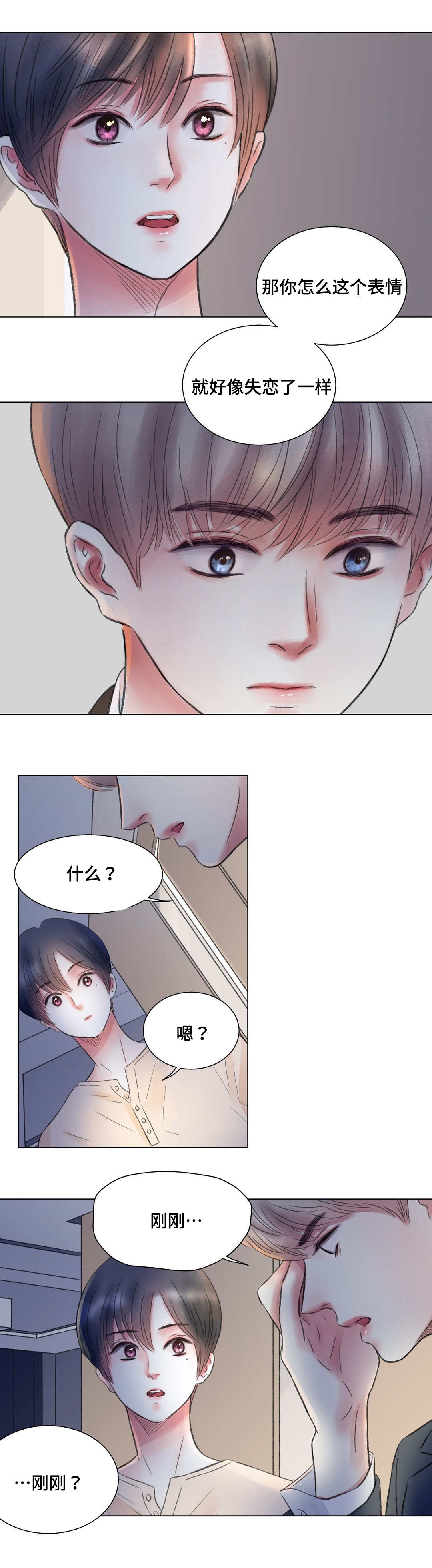 第14章：秘密3