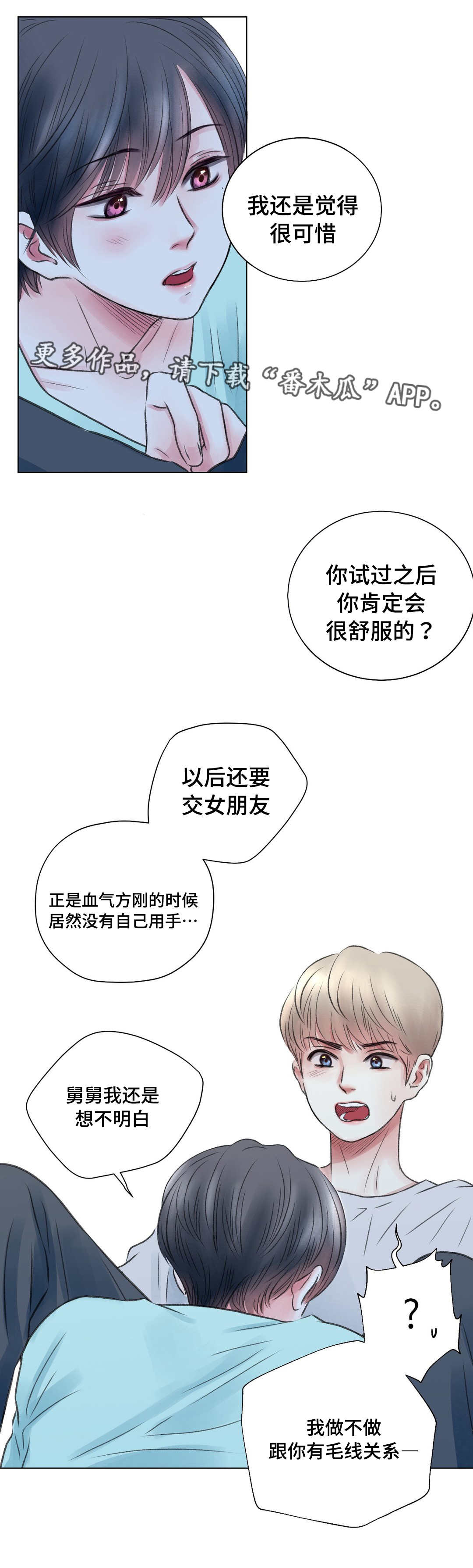第17章：玩笑6