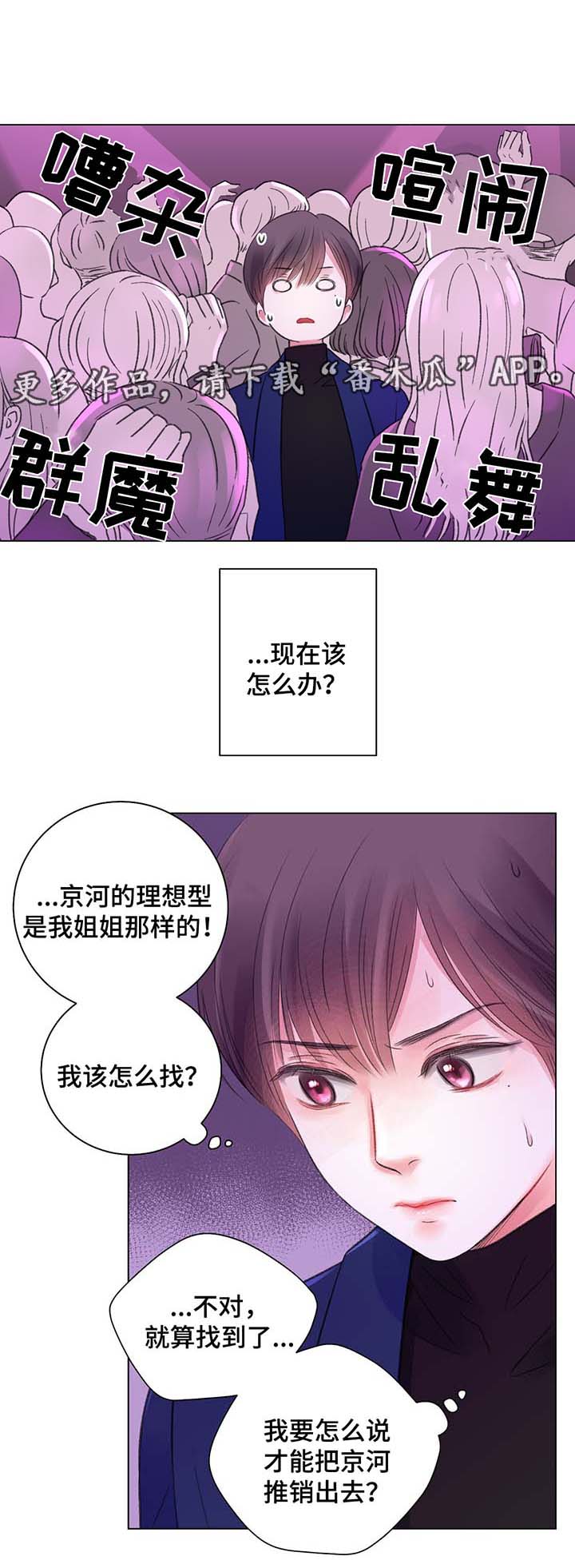 第30章：勾搭1