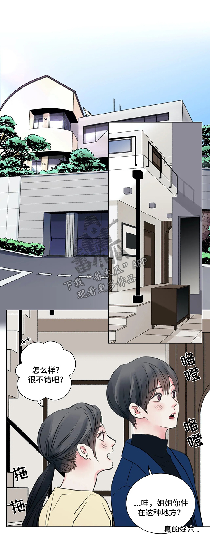 第61章：番外：某个春日1（1）10
