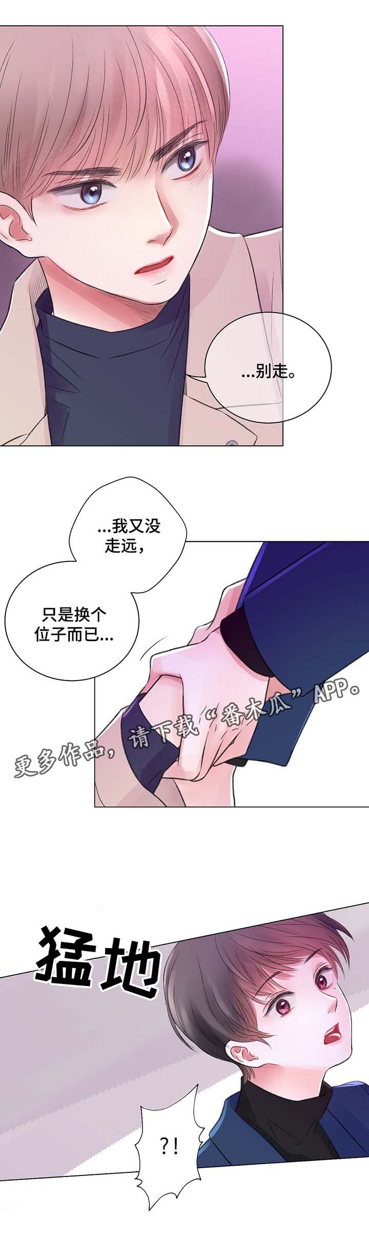 第30章：勾搭7