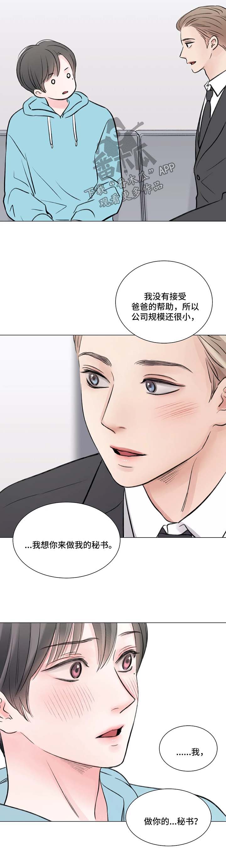 第77章：番外： 后来的后来2