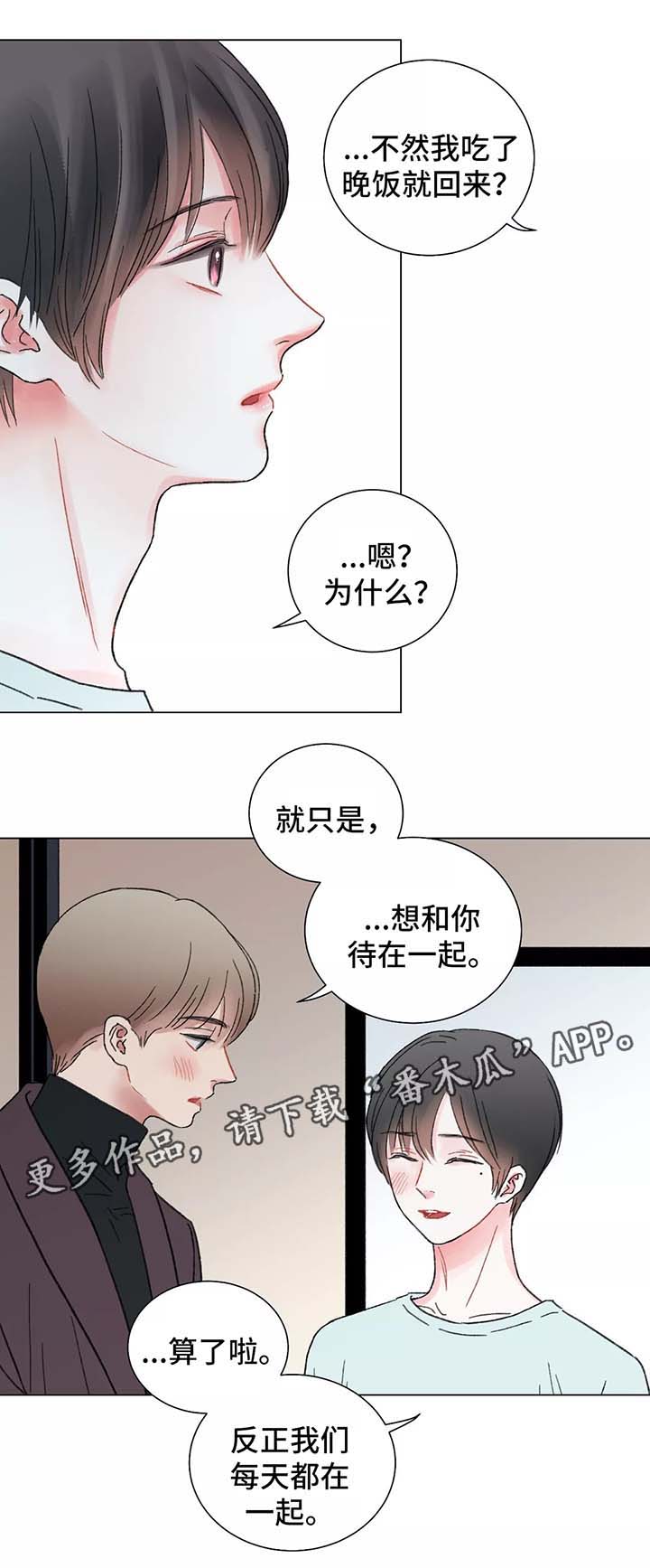 第47章：这是什么意思4